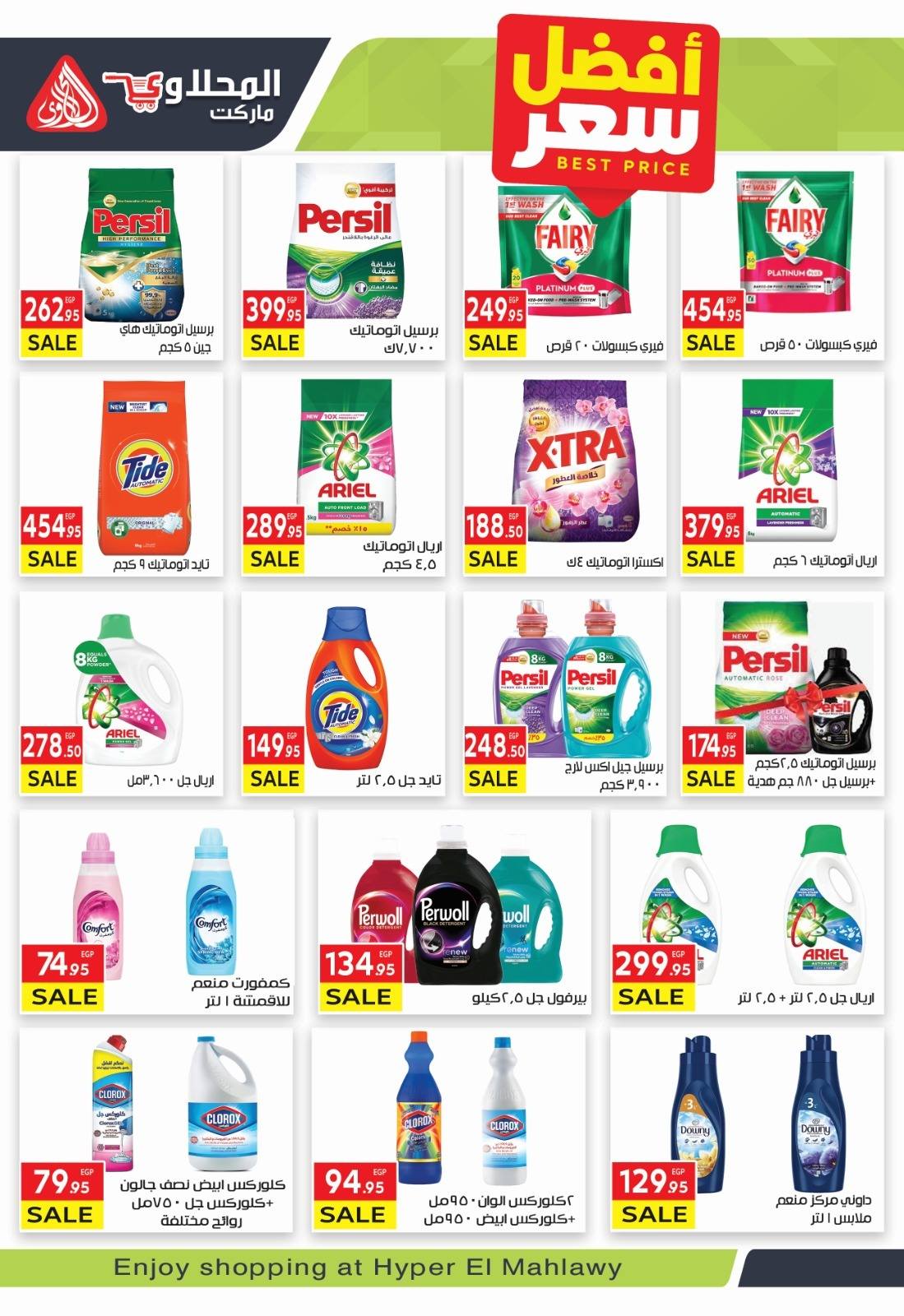 el-mahallawy offers from 14oct to 2oct 2025 عروض المحلاوي من 14 أكتوبر حتى 2 أكتوبر 2025 صفحة رقم 34